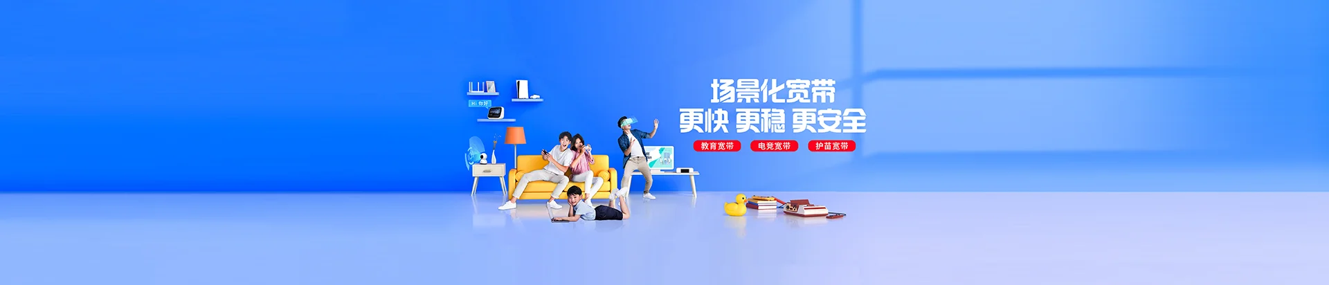 于都县移动宽带